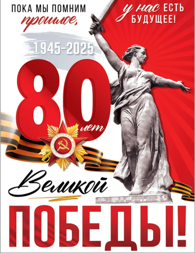 С Днём Победы!!!
